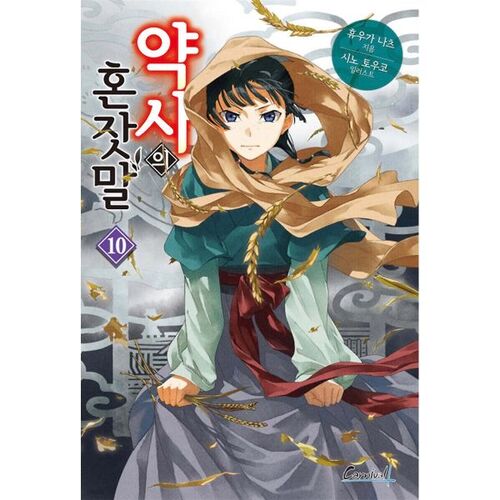 Pharmacist's Monologue 10 