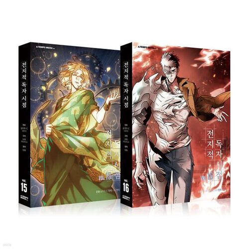 Omniscient Reader's Viewpoint Sets 15-16 