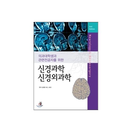 Neurosciences Neurochirurgie 