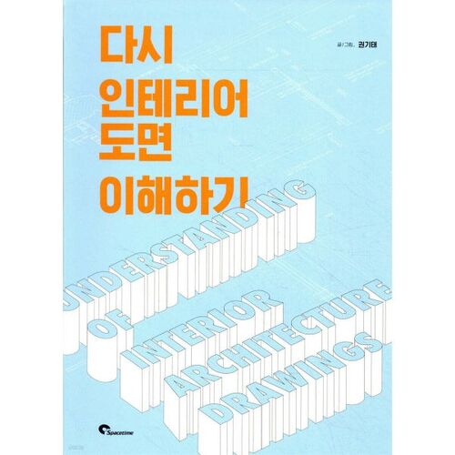 Understanding Interior Drawings Again 