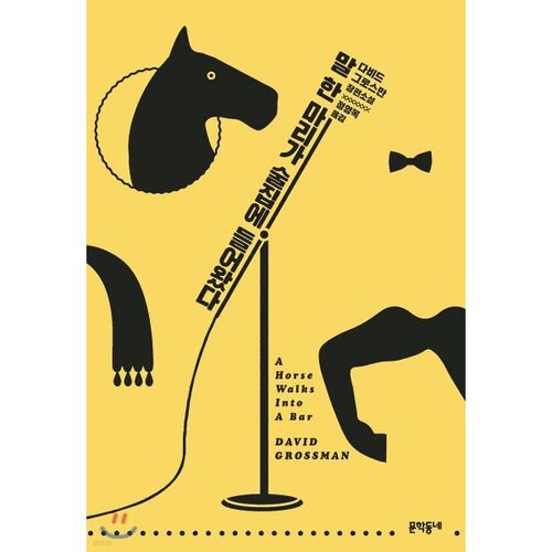 Un cheval est entré dans le bar. 