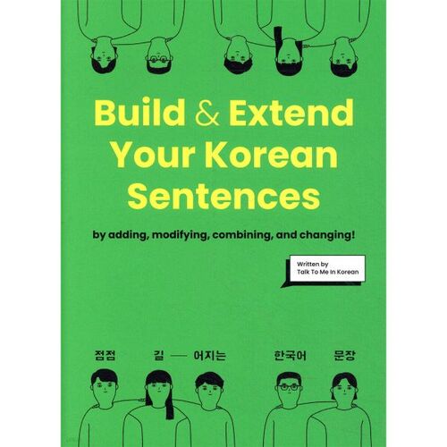 Build &amp; Extend Your Korean Sentences: Increasingly Longer Korean Sentences 