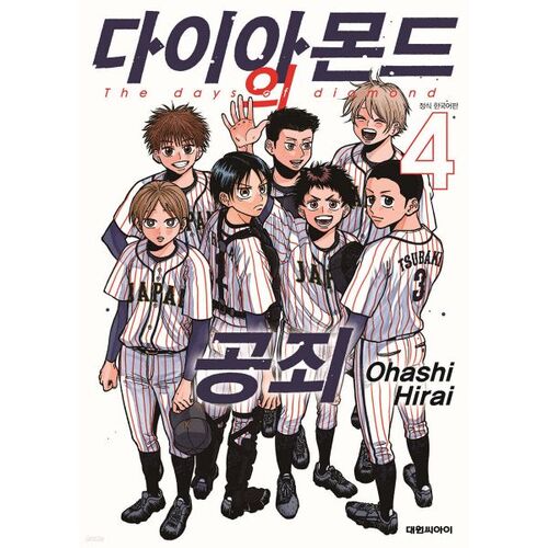 Diamond's Sin 4 Double Special Edition 