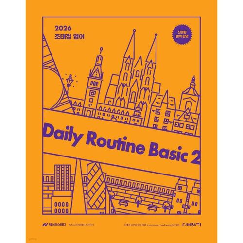 2026 Jo Tae-jeong Routine quotidienne en anglais de base 2 