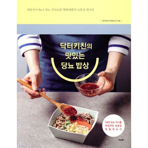 Les délicieux repas pour diabétiques de Doctor Kitchen 