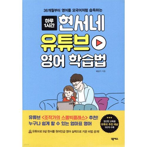 La méthode d'apprentissage de l'anglais de Hyunseo sur YouTube 