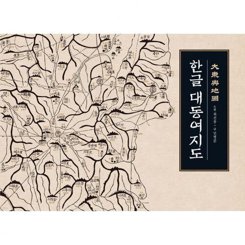 Daedongyeojido coréen 