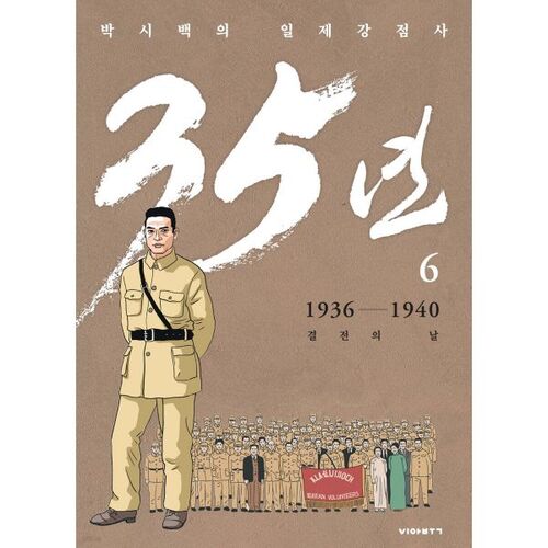 35 ans 6 (édition Yangjang du militant indépendantiste) 