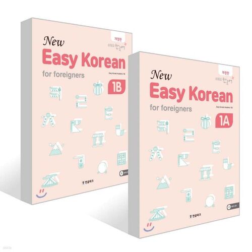 New Easy Korean 1A + New Easy Korean 1B Set 