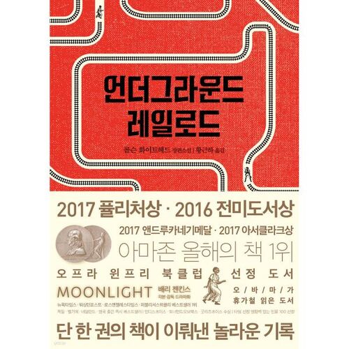 Chemin de fer clandestin 