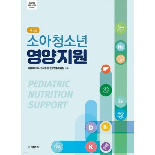 Soutien nutritionnel pour les enfants et les adolescents 