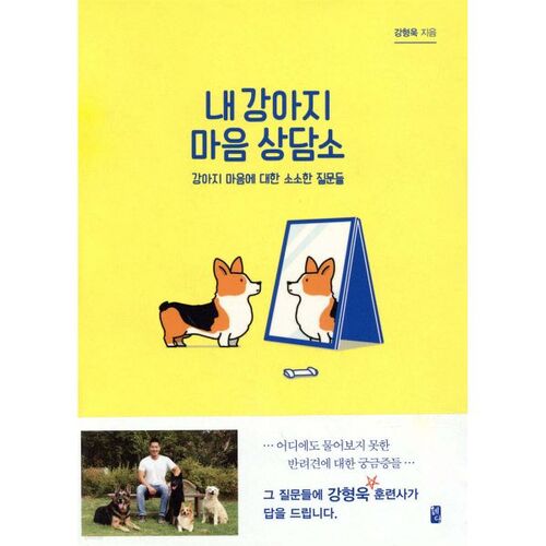 My Dog's Mind Counseling Center 