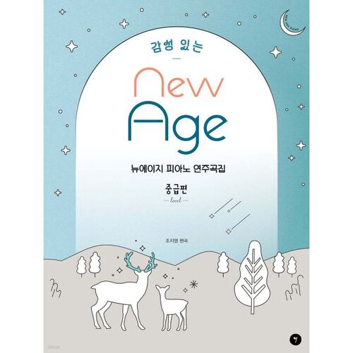 Recueil de morceaux de piano New Age émouvants - Niveau intermédiaire 