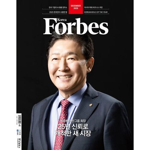 Forbes Corée (mensuel) : décembre [2025] 