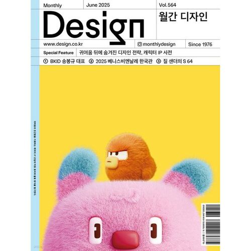 Conception (mensuelle) : juin 564 [2025] 