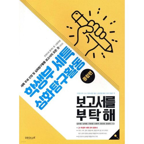 Veuillez soumettre un rapport sur les activités d'études approfondies spécifiques du département étudiant (édition complète). 