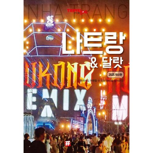 Travel Blog Nha Trang &amp; Dalat 