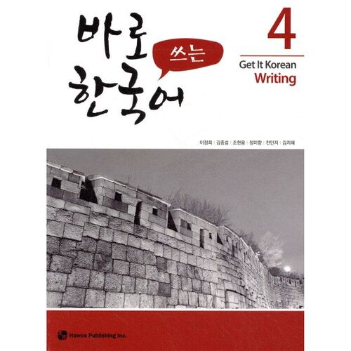 Korean for Writing 4 