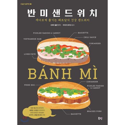 Banh Mi sandwich 