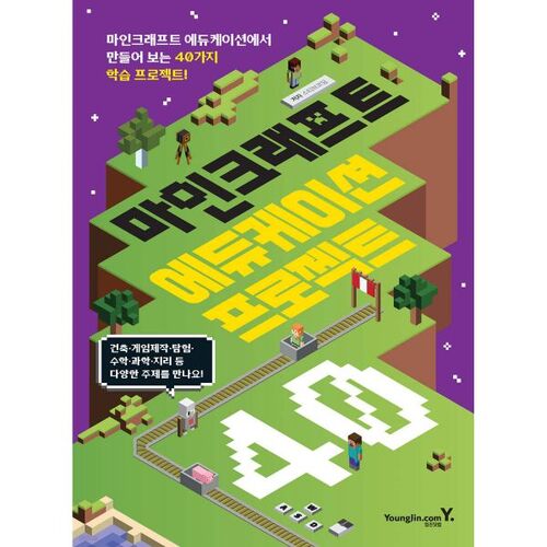 Projet éducatif Minecraft 40 