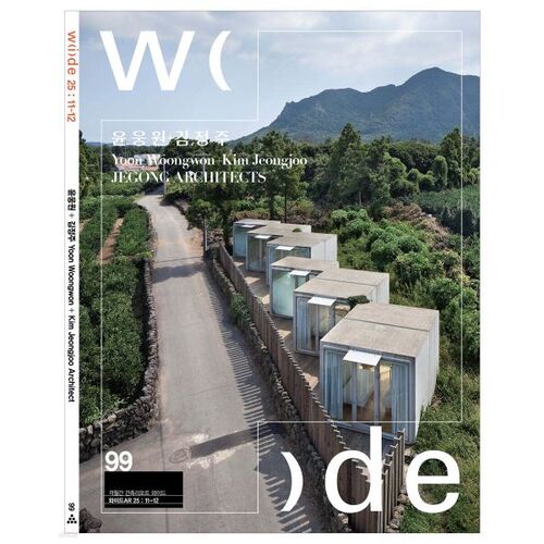 Wide AR (bimestriel) : 11-12 décembre [2025] 