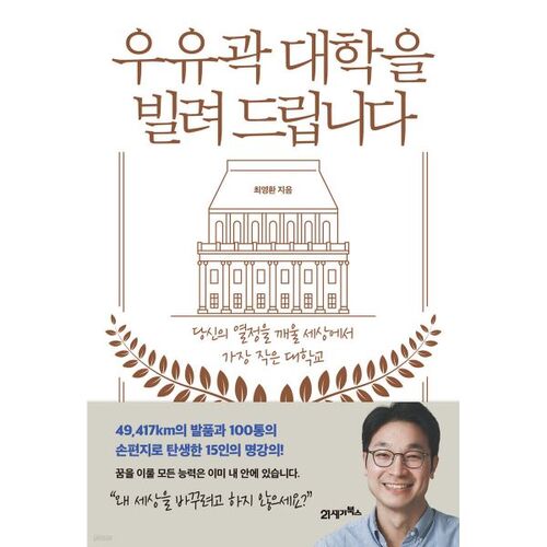 우유곽 대학을 빌려 드립니다