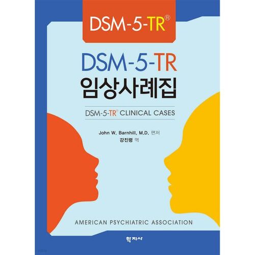 Manuel de cas cliniques DSM-5-TR® 