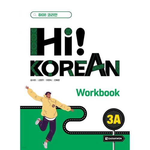Hi! Korean 3A Workbook 