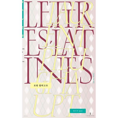 lettres latines 
