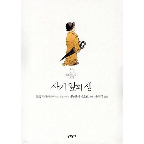 Illustration de la vie qui se déroule devant vous 