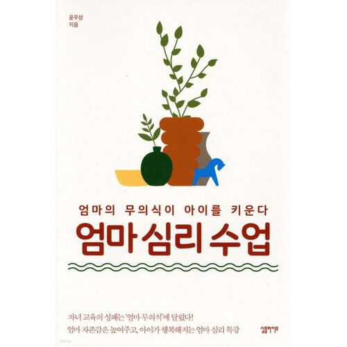 Mom Psychology Class 