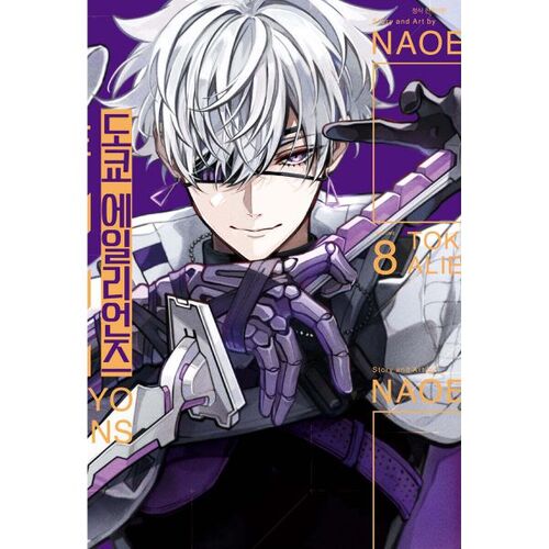 Tokyo Aliens 8 Standard Edition 