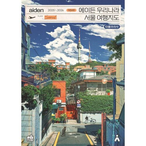 Aiden's Seoul Travel Map 
