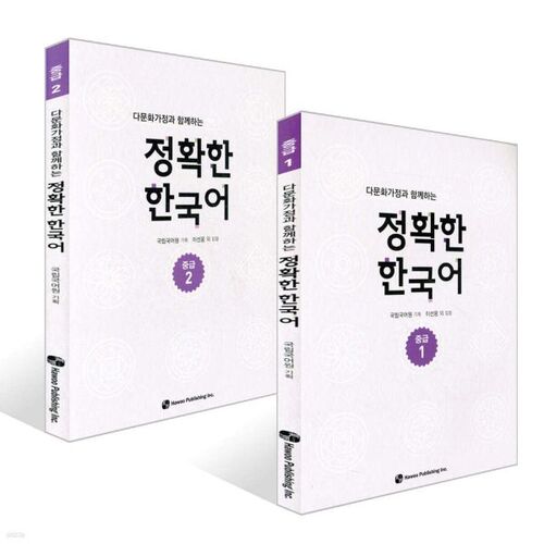 Accurate Korean Intermediate 1-2 Volume Set for Multicultural Families 