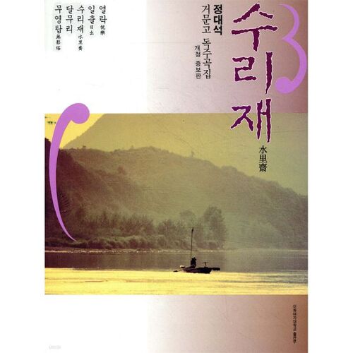 Matériaux de réparation 