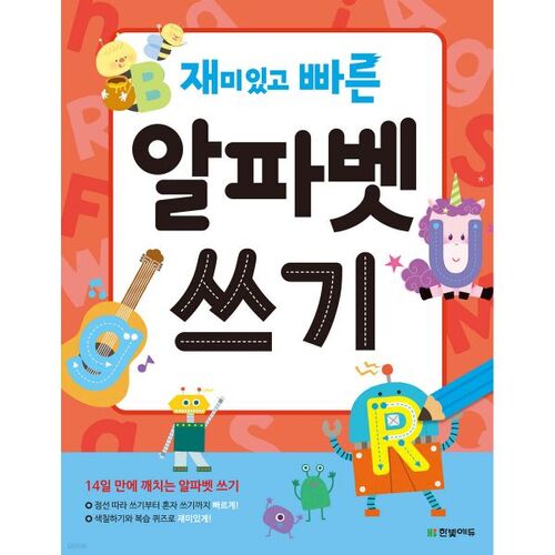 Apprendre l'alphabet de façon amusante et rapide 