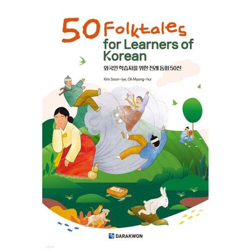 50 Folktales for Learners of Korean 