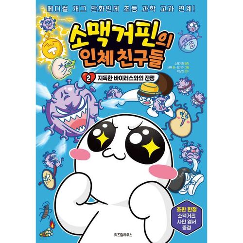 The MacGuffin's Human Friends 2 