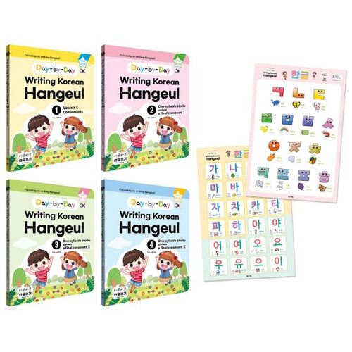 Day-by-Day Writing Korean Hangeul Set 