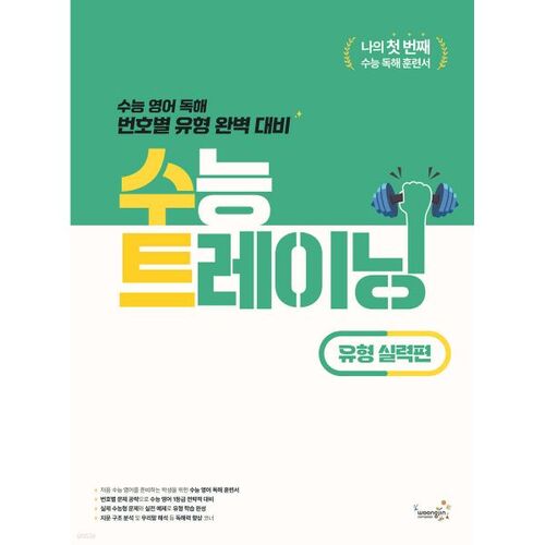 Compétences de formation au test d'aptitude scolaire universitaire 