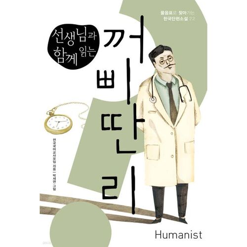 Lire avec l'enseignant 