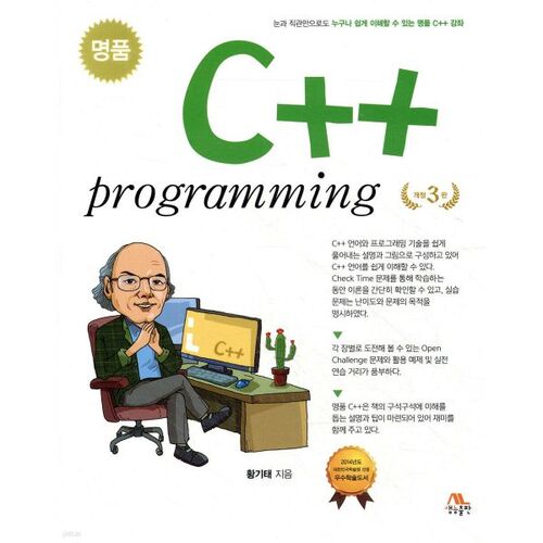 Programmation C++ de luxe 