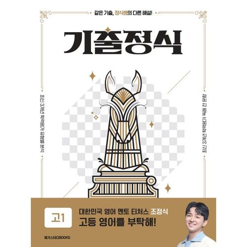 Questions d'examen d'anglais de lycée déjà publiées 