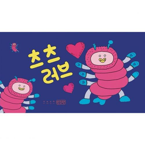 Amour Tsutsu - Bonus Tsutsutsutsu 