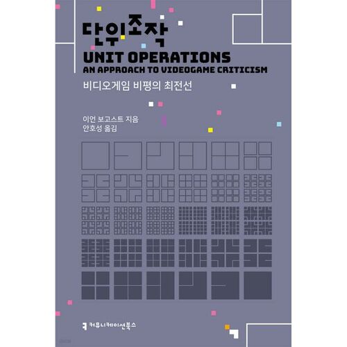 Opérations unitaires 