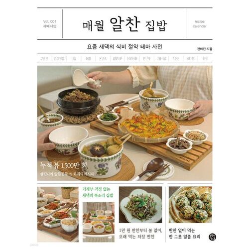 Un copieux repas fait maison chaque mois 