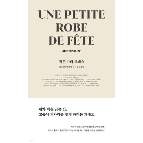 petite robe de fête 