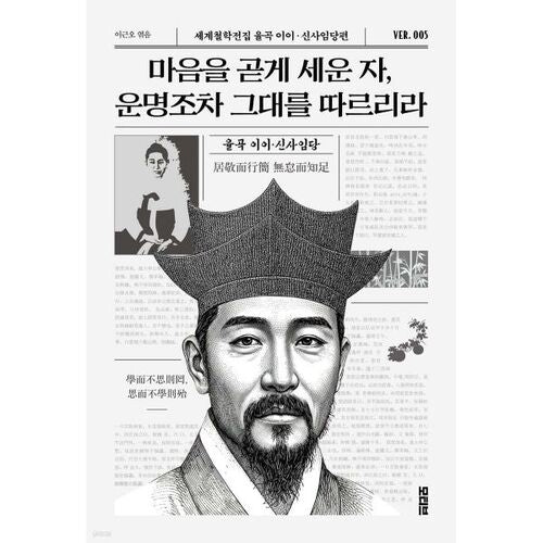 Even fate will follow you if you set your mind straight. 