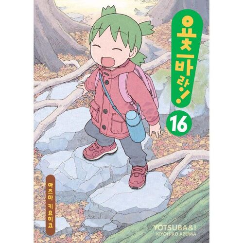 Yotsuba &amp;! 16 