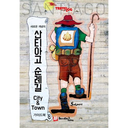 Un nouveau concept dans le guide des villes et villages du Chemin de Saint-Jacques-de-Compostelle 